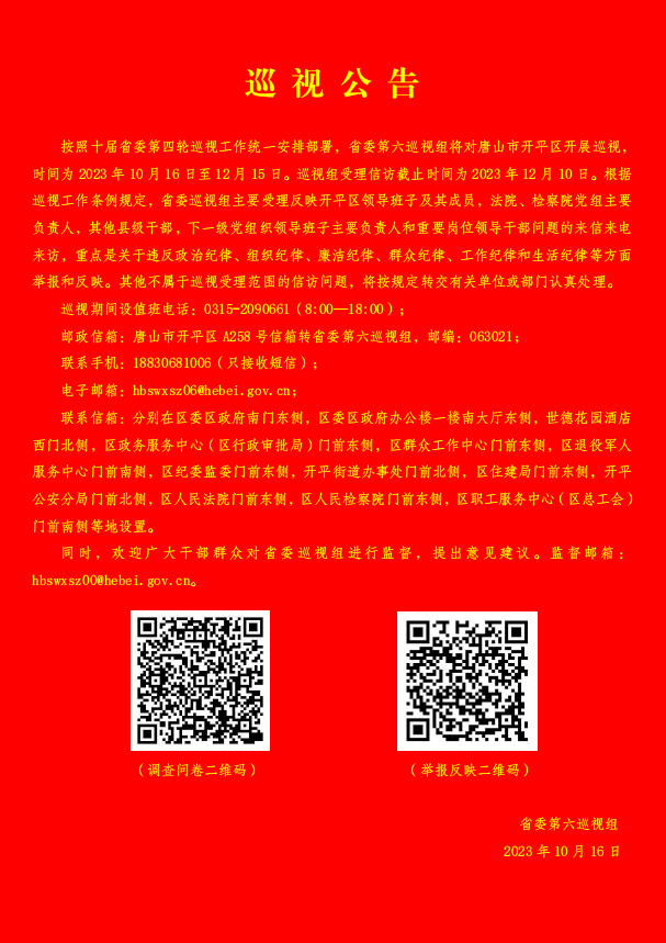 微信图片_20231016194215.jpg