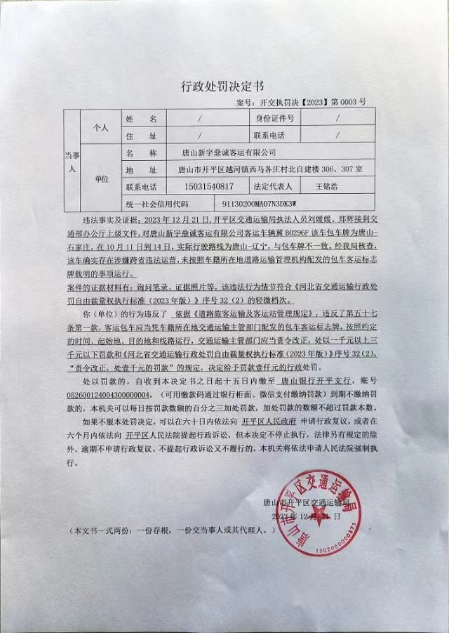 微信图片_20231225110211.jpg
