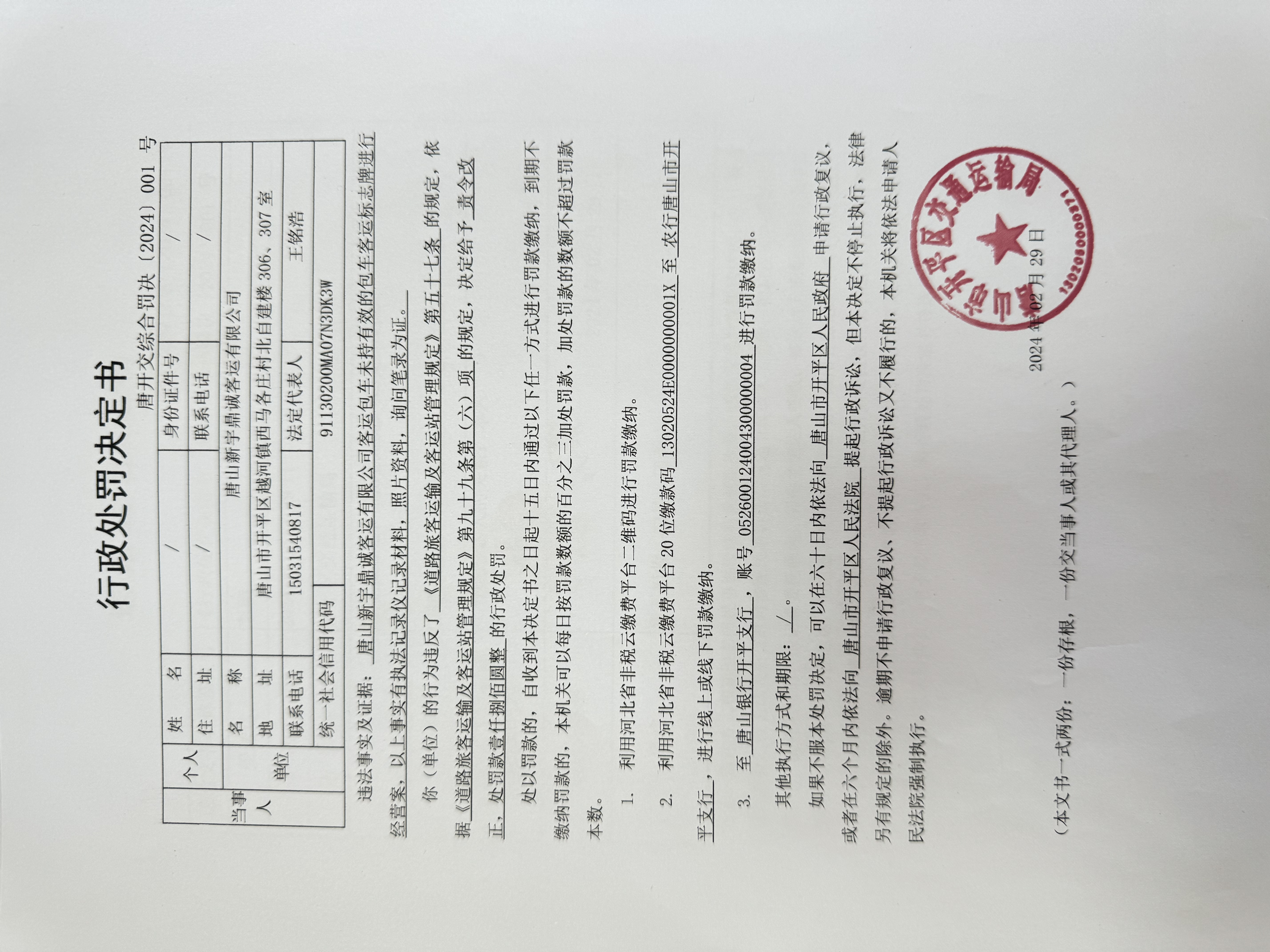 微信图片_20240301140812.jpg