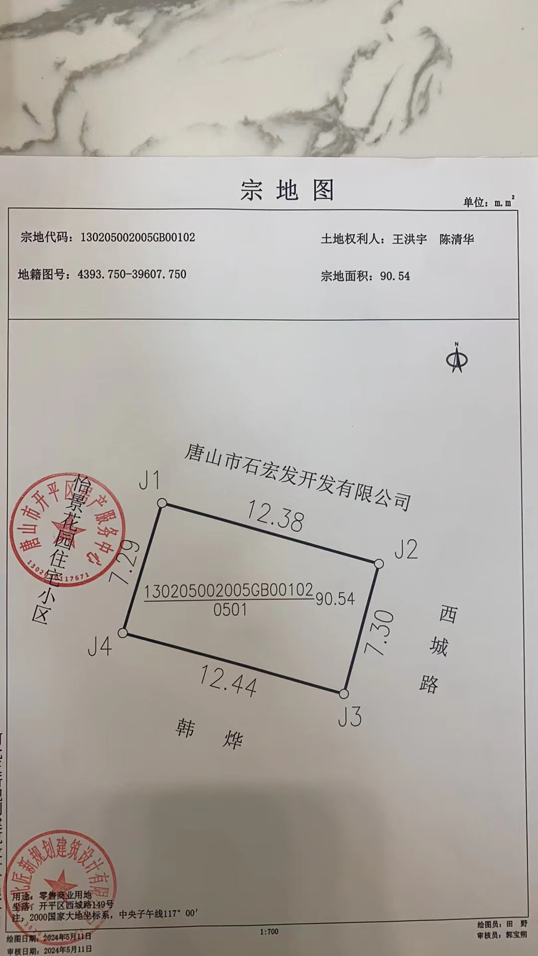 微信图片_20240531151109.jpg
