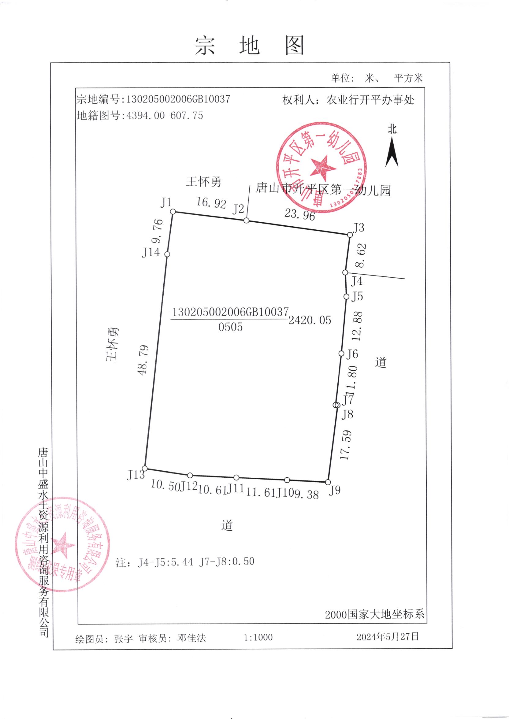 微信图片_20240613144312.jpg