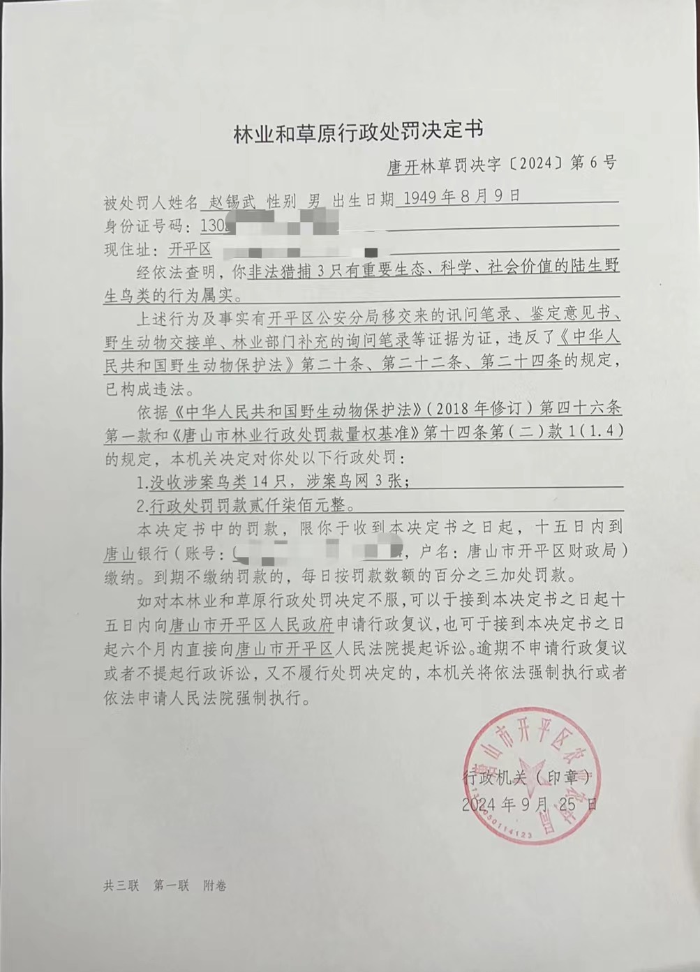 赵锡武.jpg