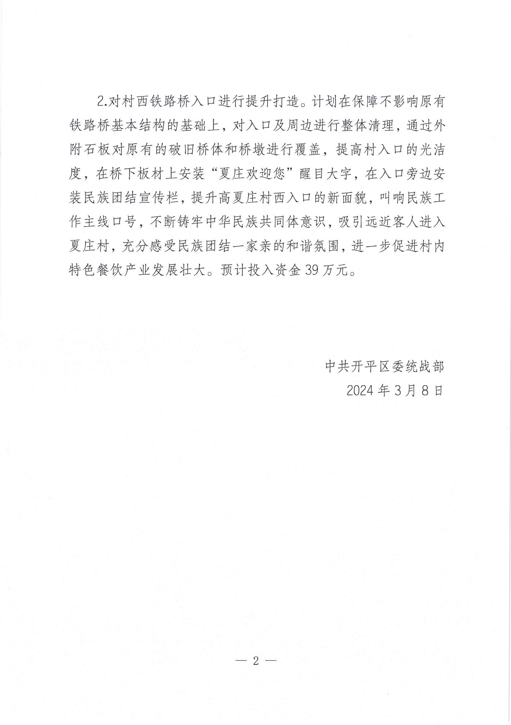 lenovo-FOLDER_20241101_104730_002.jpg