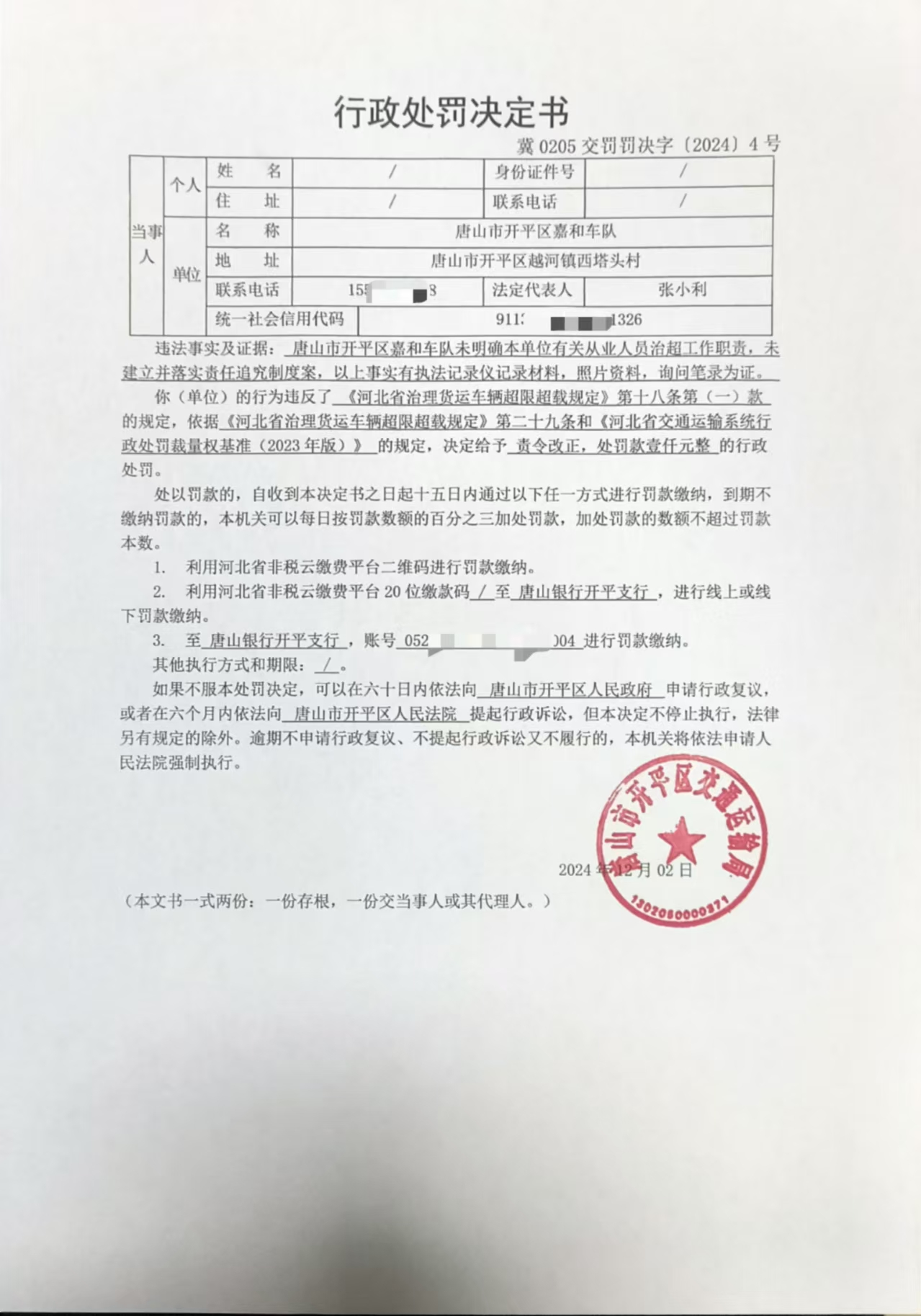 0fa2c7754ac109ed382736409531a01.jpg