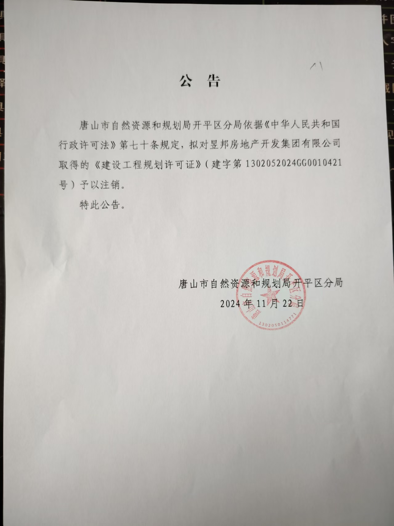 be3fe7b0be4c410f16b040bc9d581fd.jpg