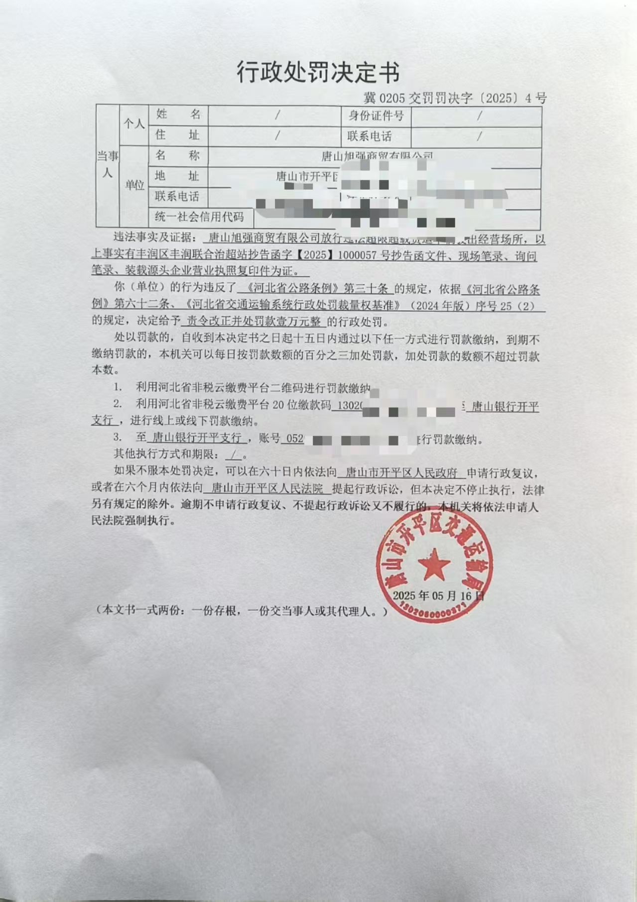 微信图片_20250520140438_115.jpg