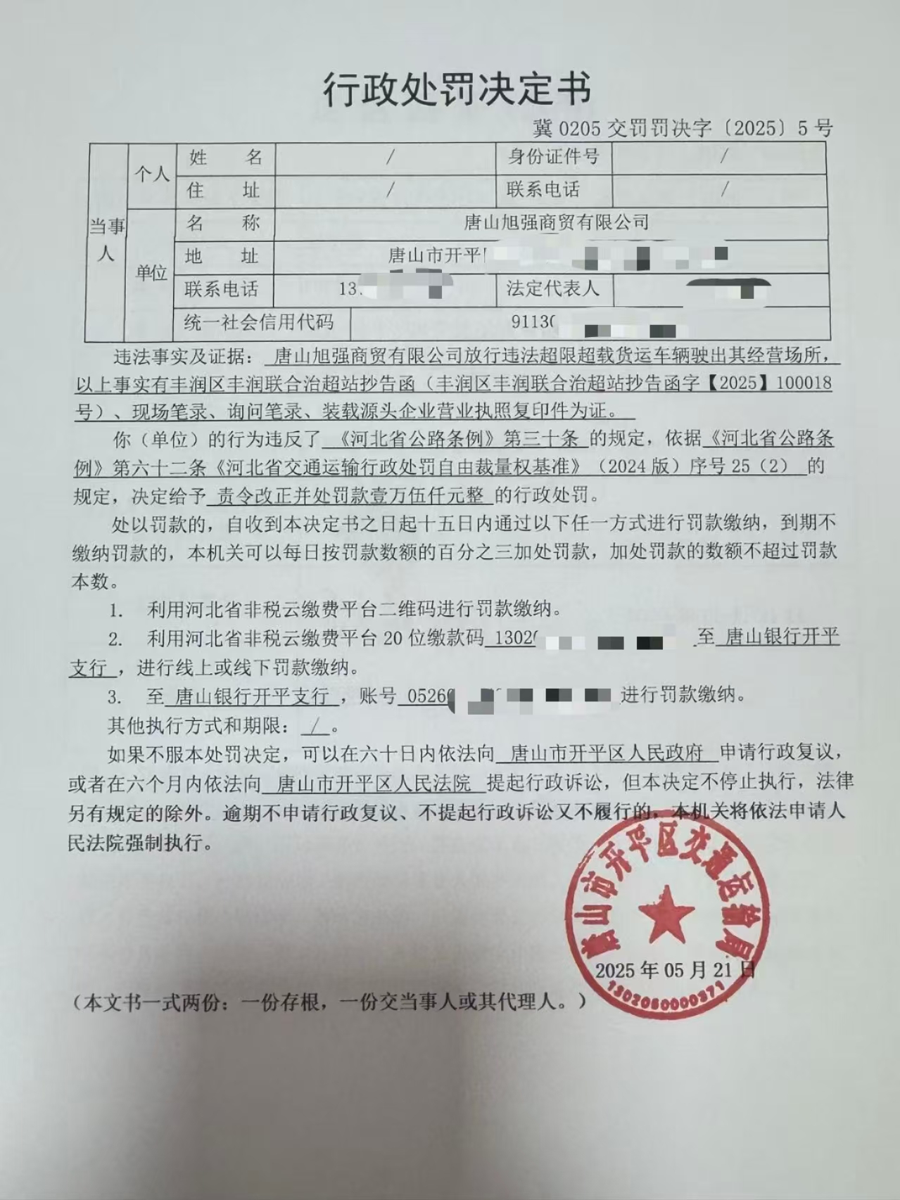 微信图片_20250522163342_120.jpg