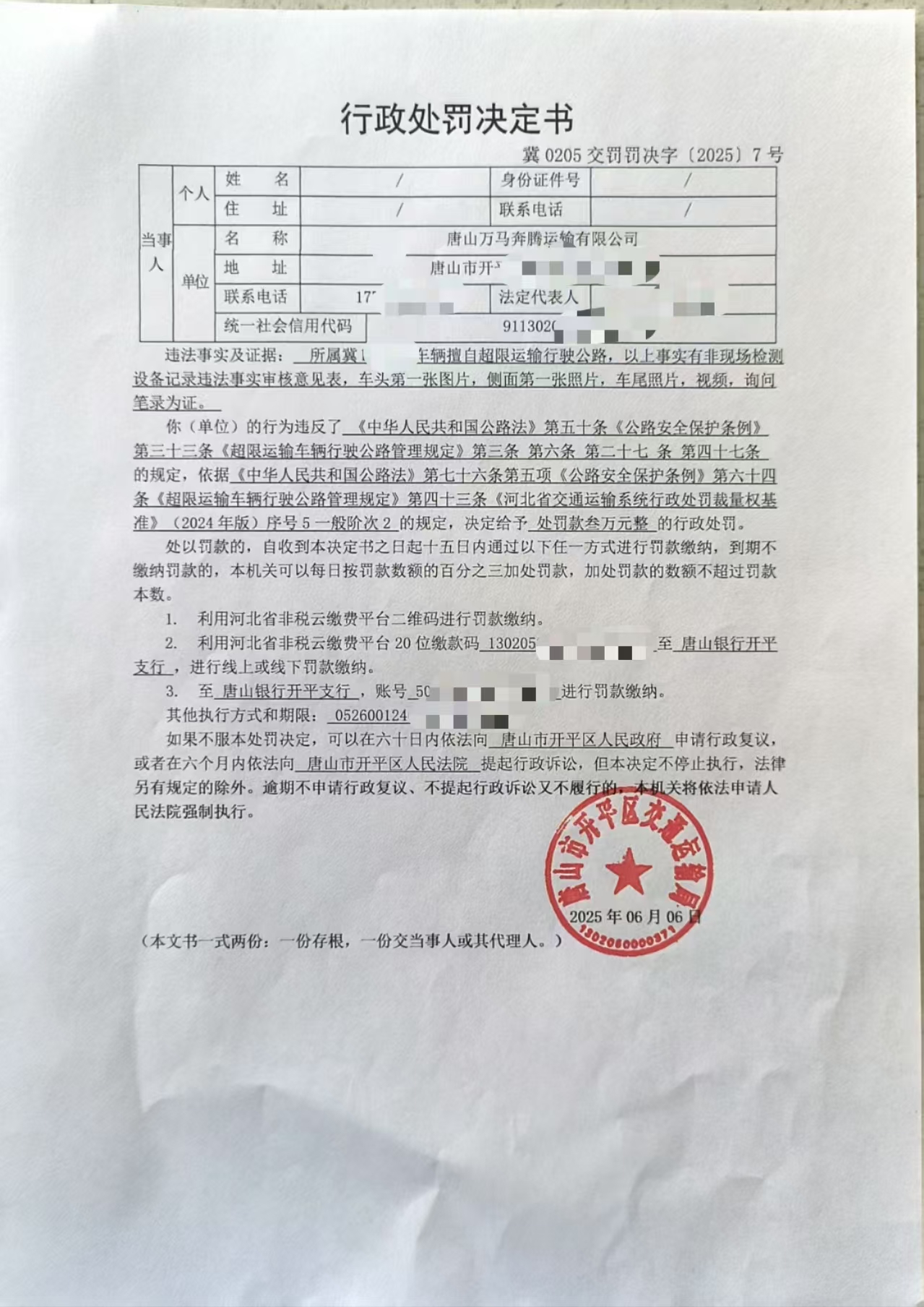 微信图片_20250623110923_178.jpg