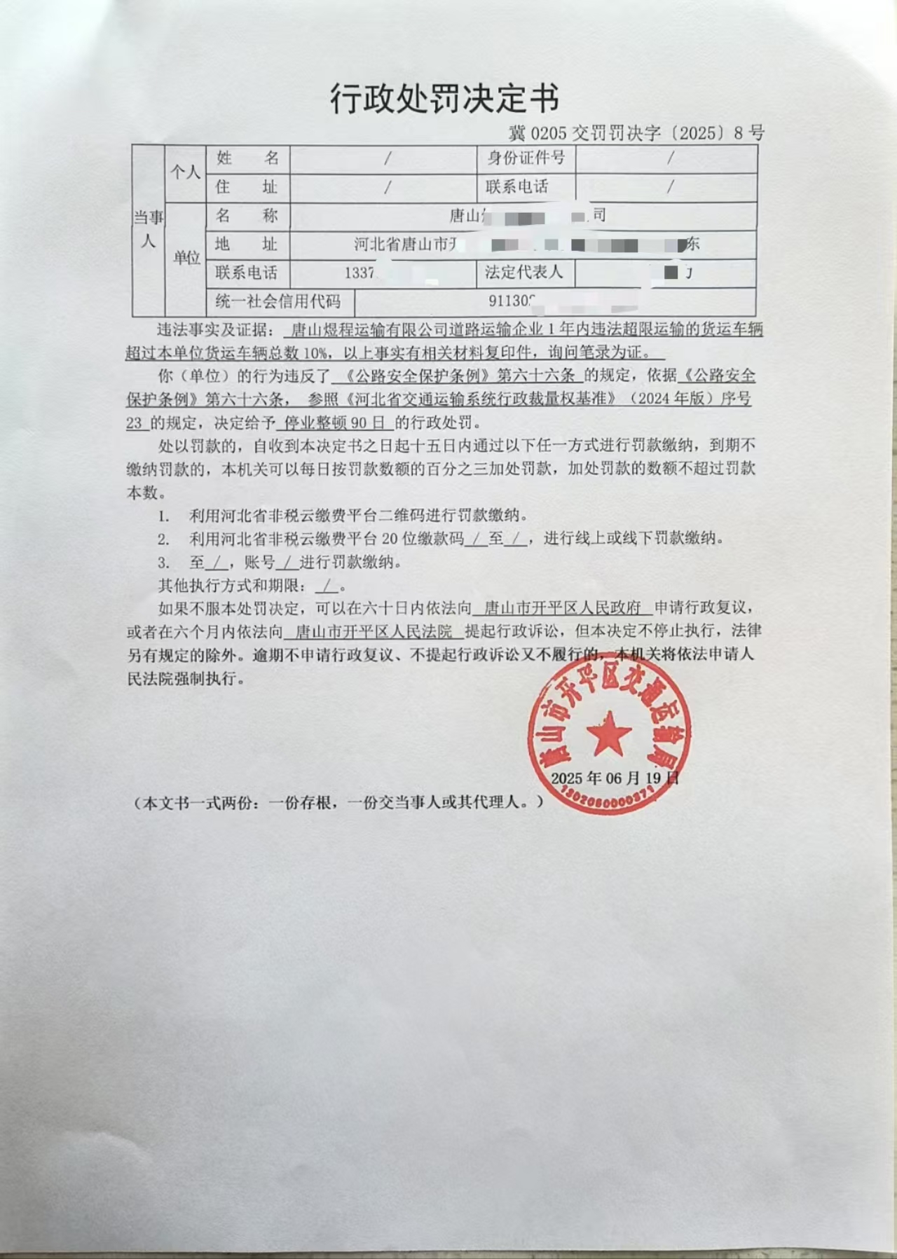 微信图片_20250624144123_180.jpg