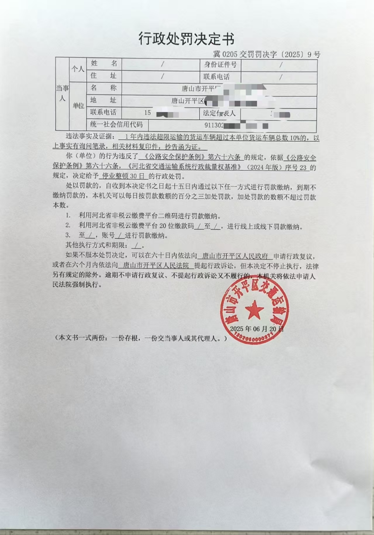 微信图片_20250624144125_179.jpg