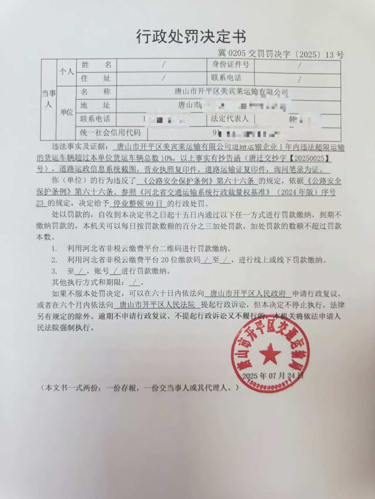 【2025】13号.jpg