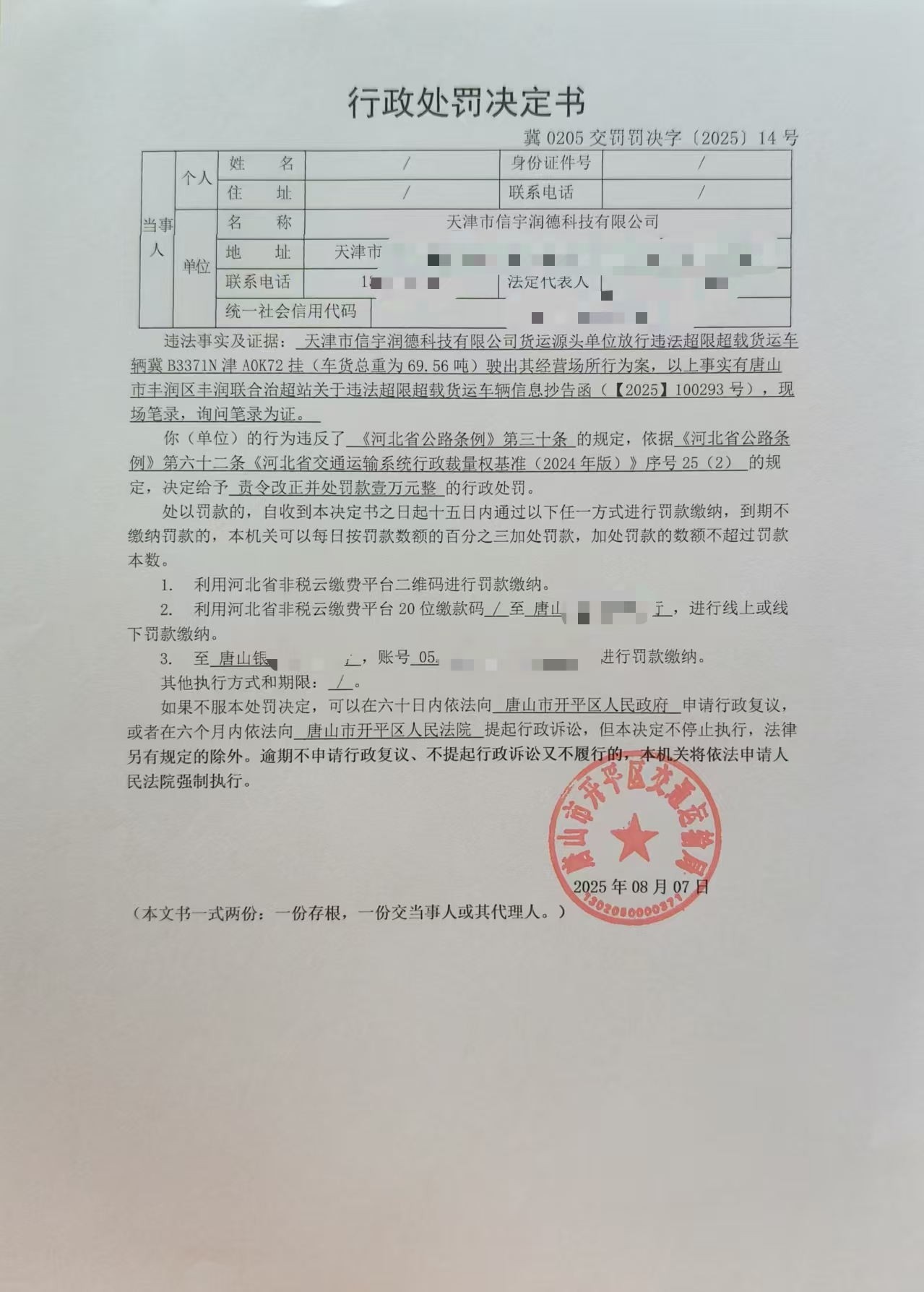 【2025】14号.jpg