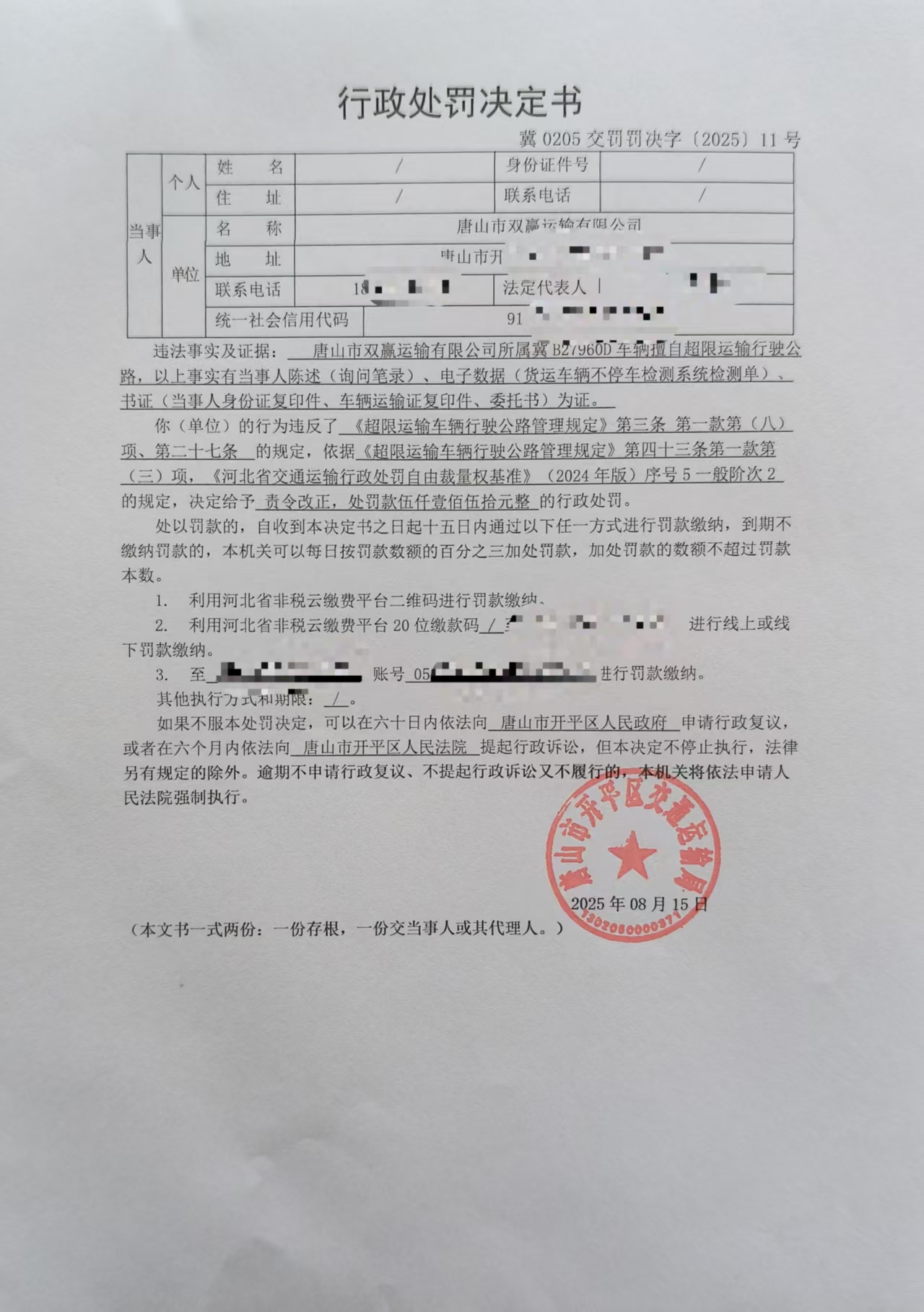 微信图片_20250821152437_285.jpg