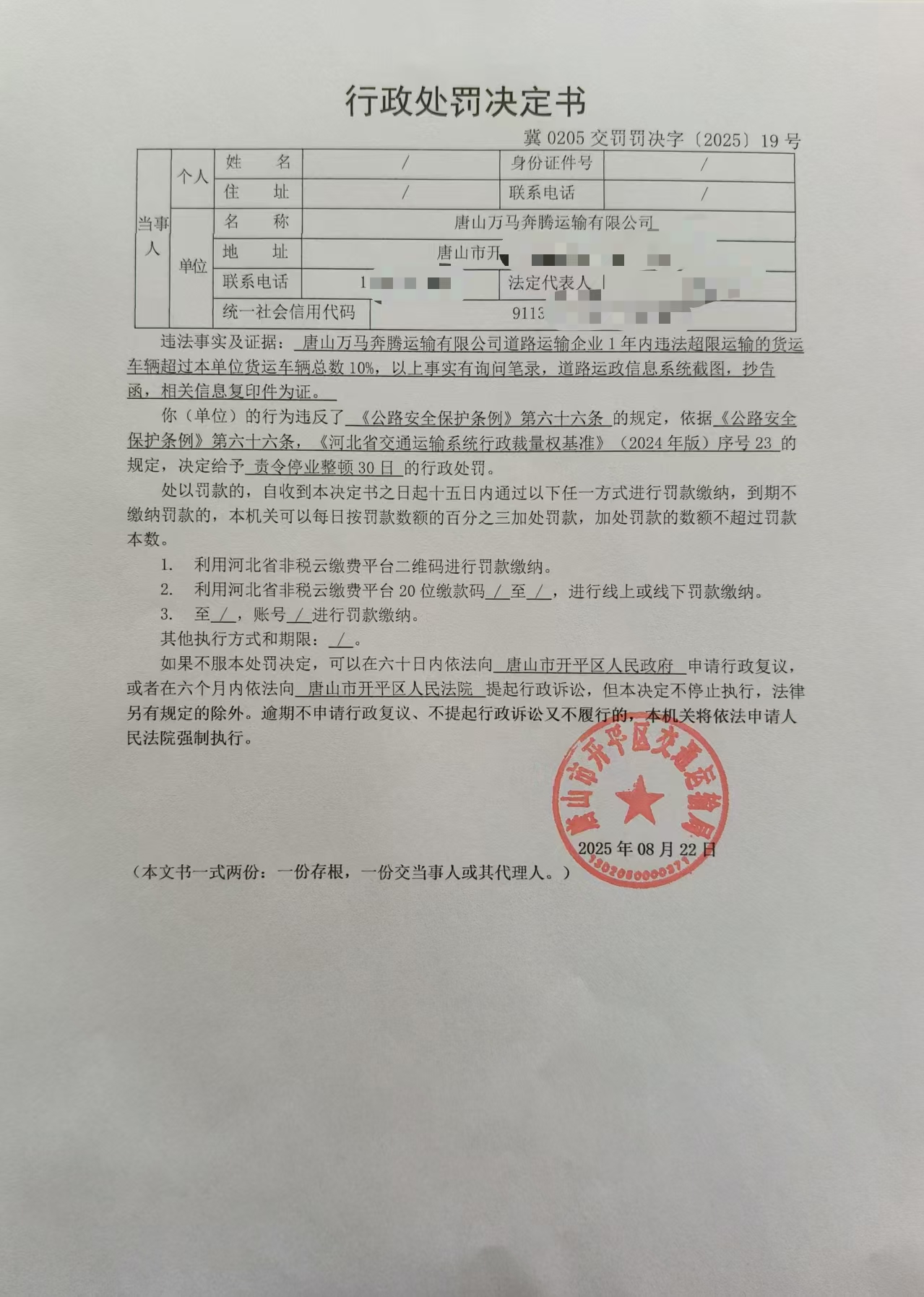 微信图片_20250826170740_286.jpg